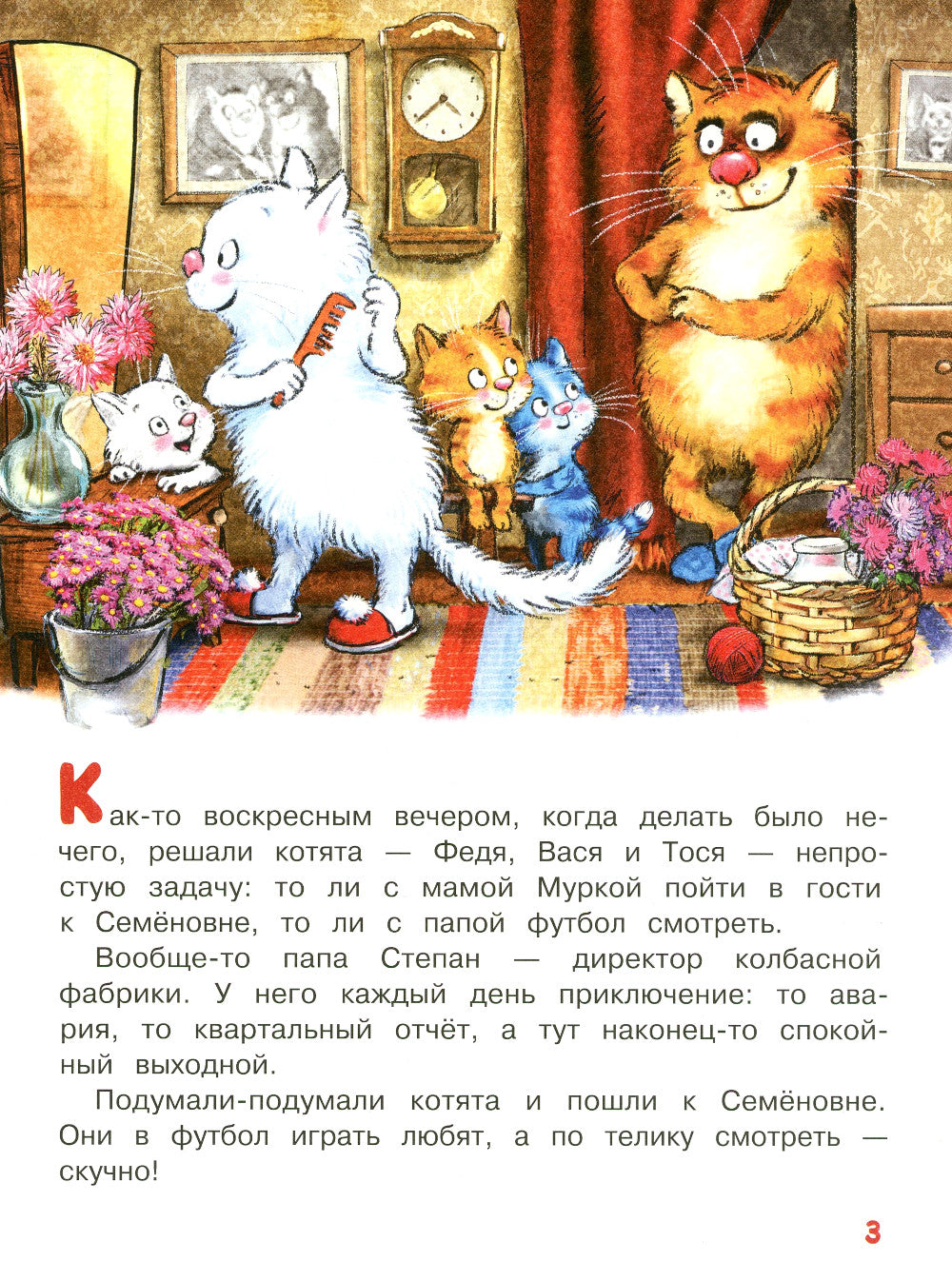 Большие гонки