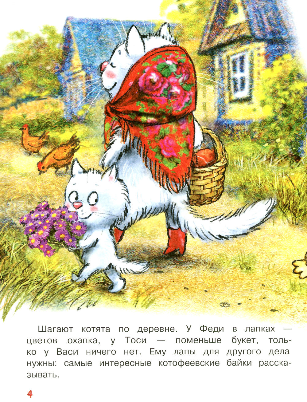 Большие гонки