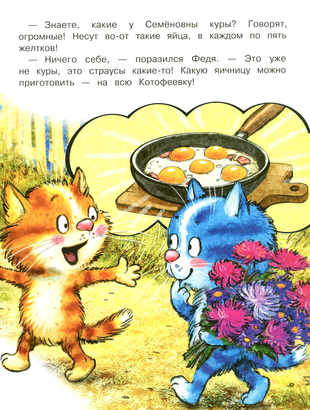 Большие гонки