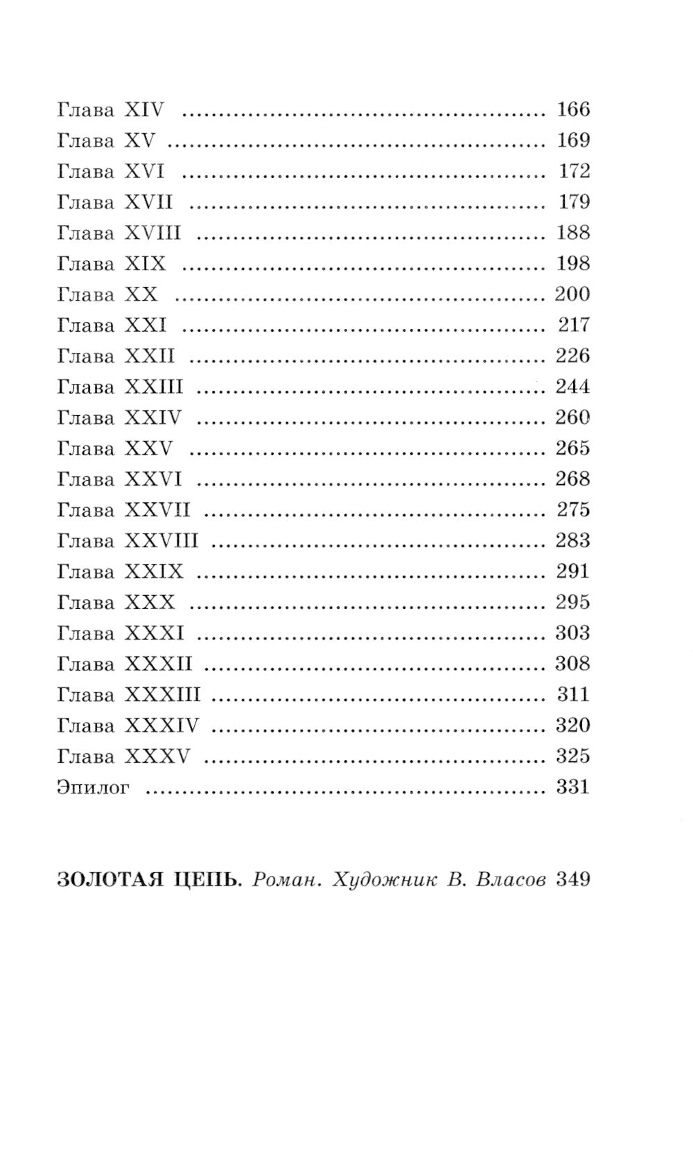 Алые паруса: феерия и романы