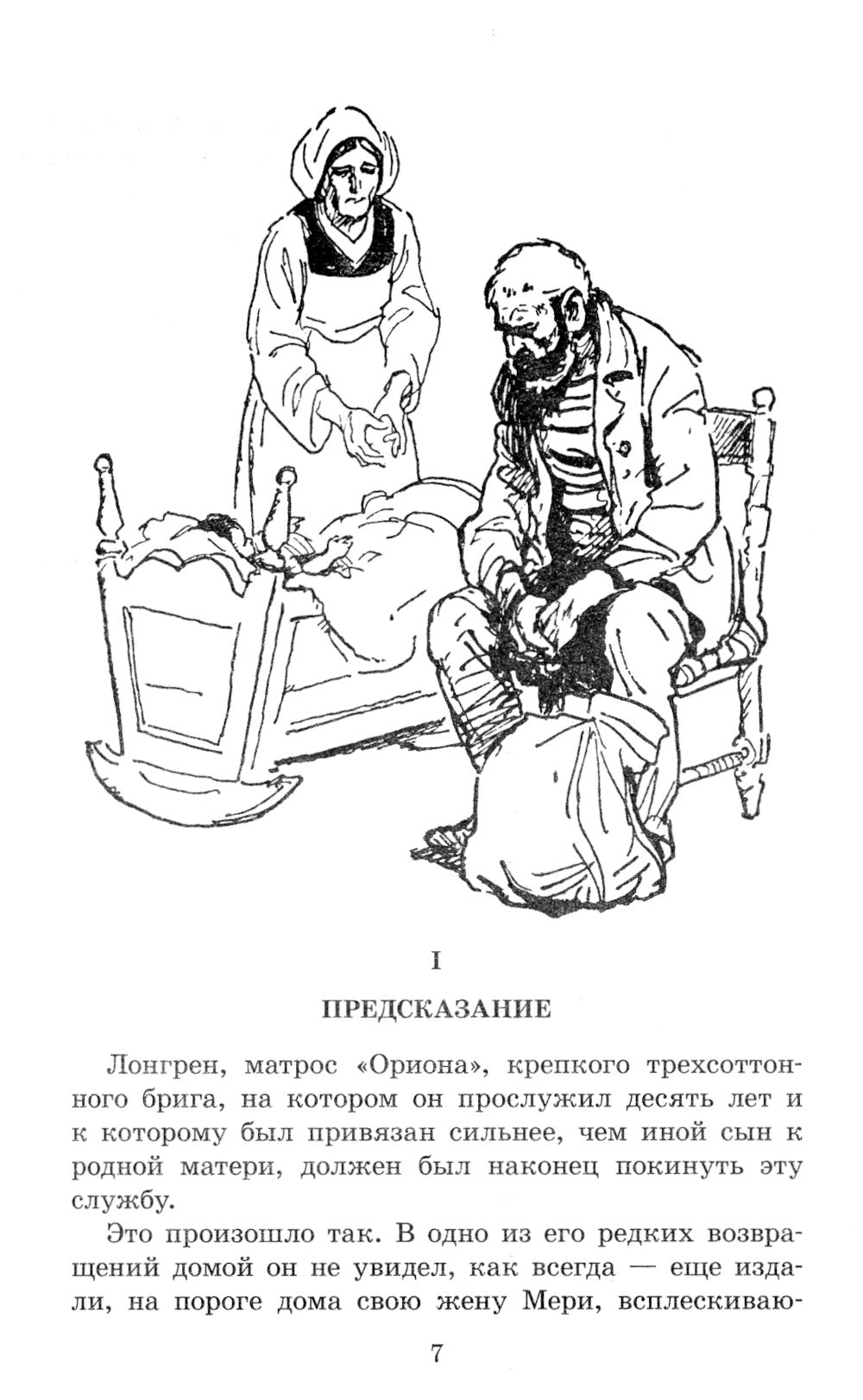 Алые паруса: феерия и романы