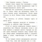 Рассказы о Суворове