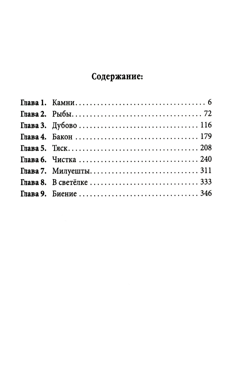 Кана. В поисках монстра