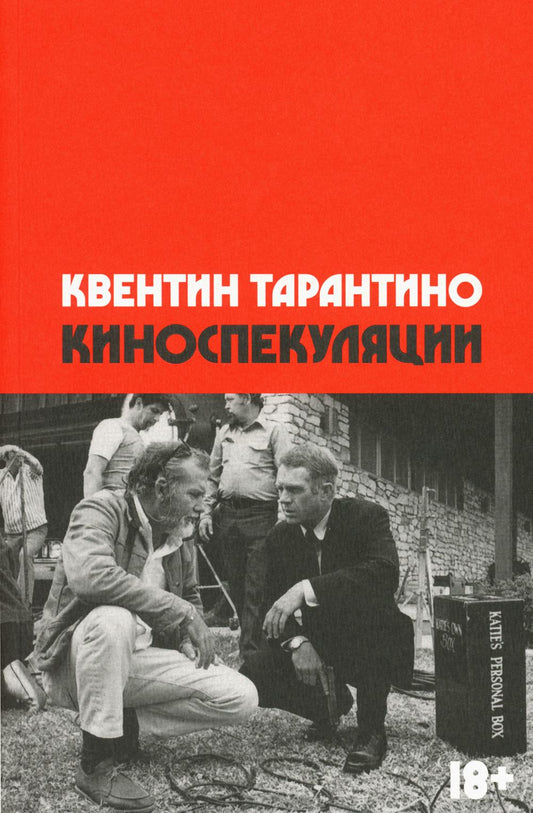 Киноспекуляции