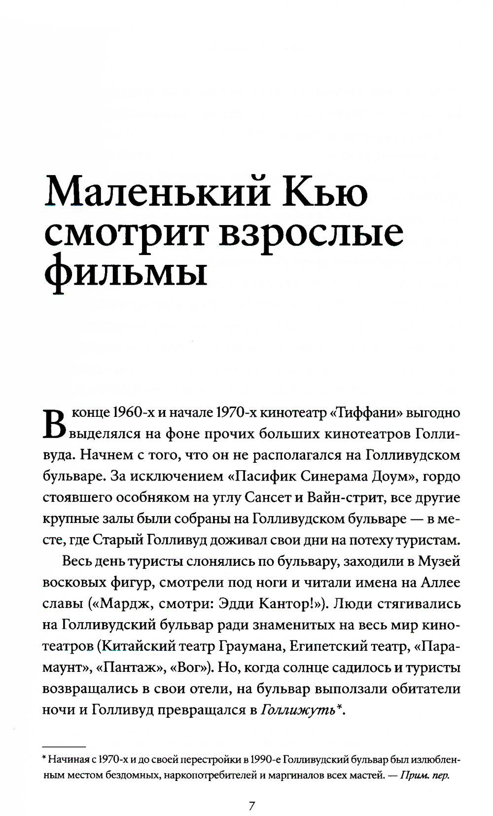 Киноспекуляции