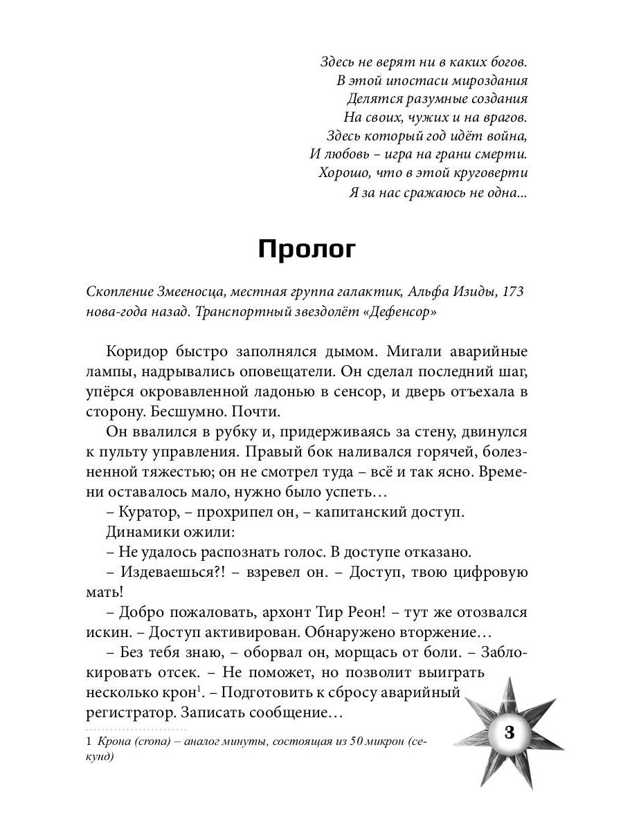 Il s'agit de machines. Т. 1