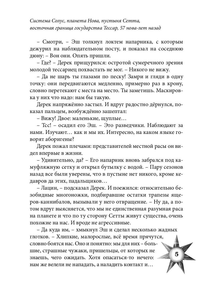 Il s'agit de machines. Т. 1