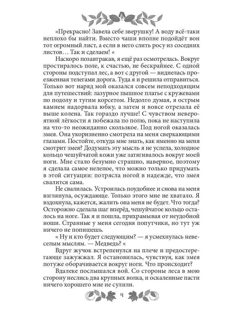 Sofy. Царство Ос