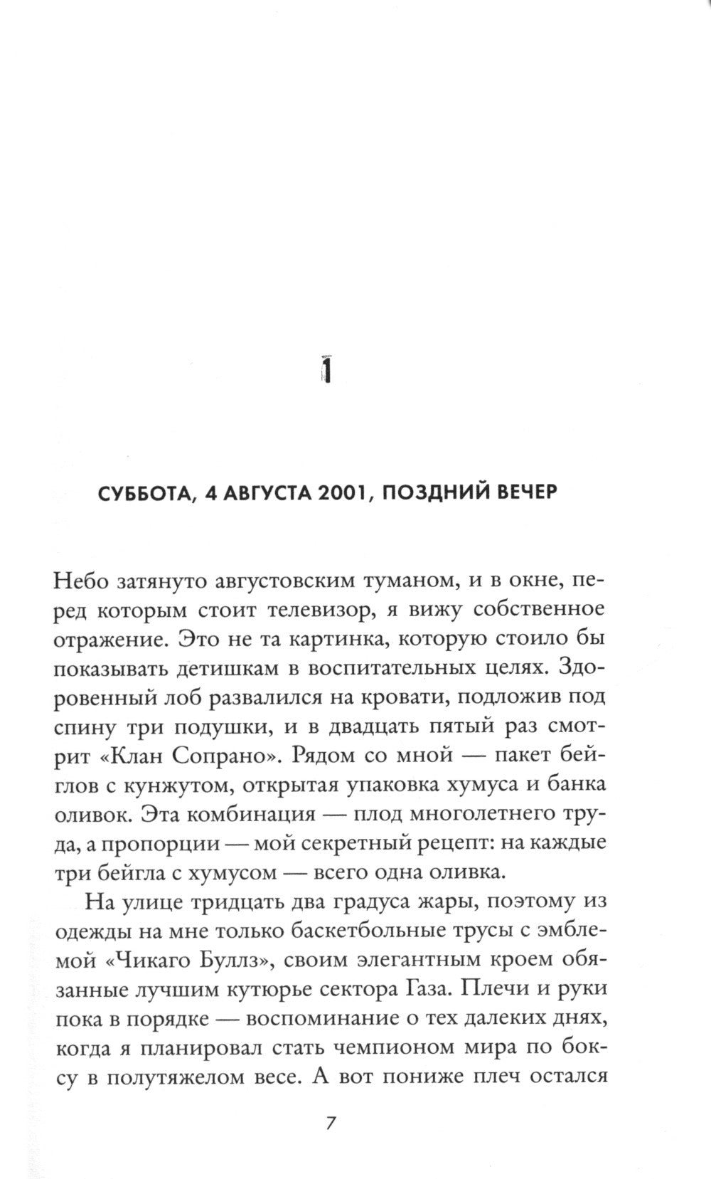 Шестая загадка