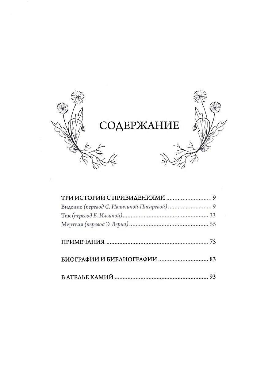 Trois histoires avec des fournisseurs