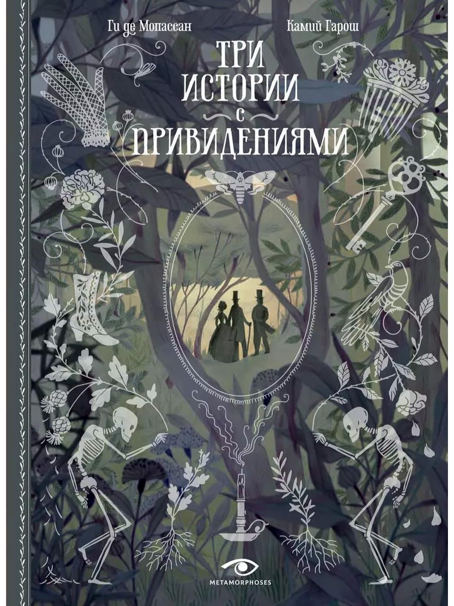 Trois histoires avec des fournisseurs