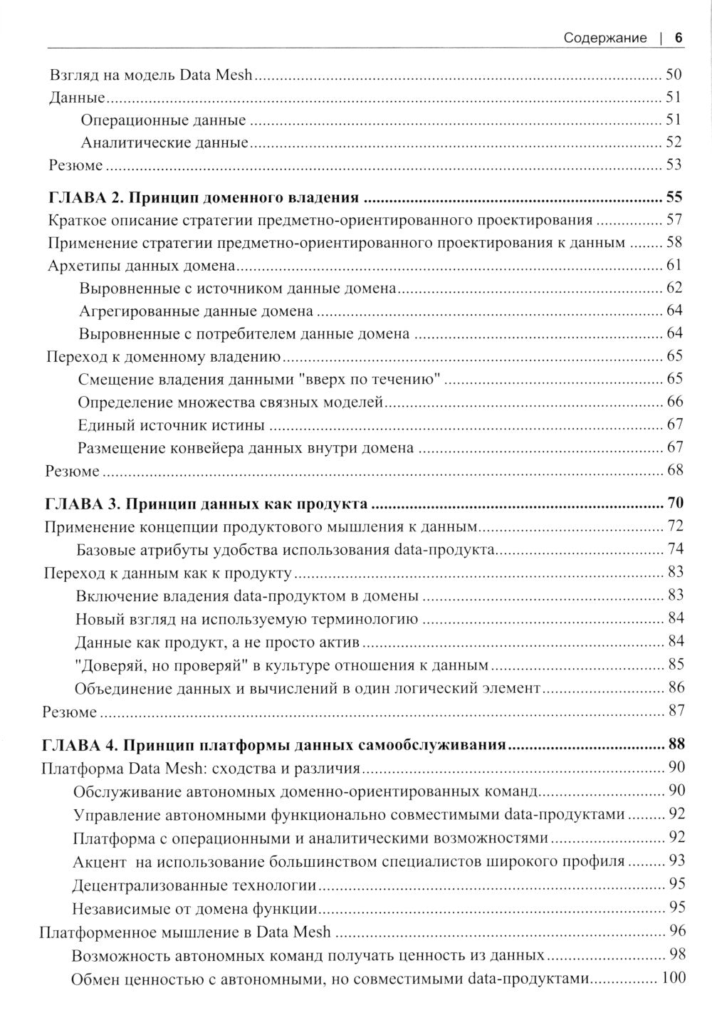 Maillage de données. Les nouveaux robots paradisiaques avec les filles