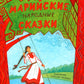 Марийские народные сказки