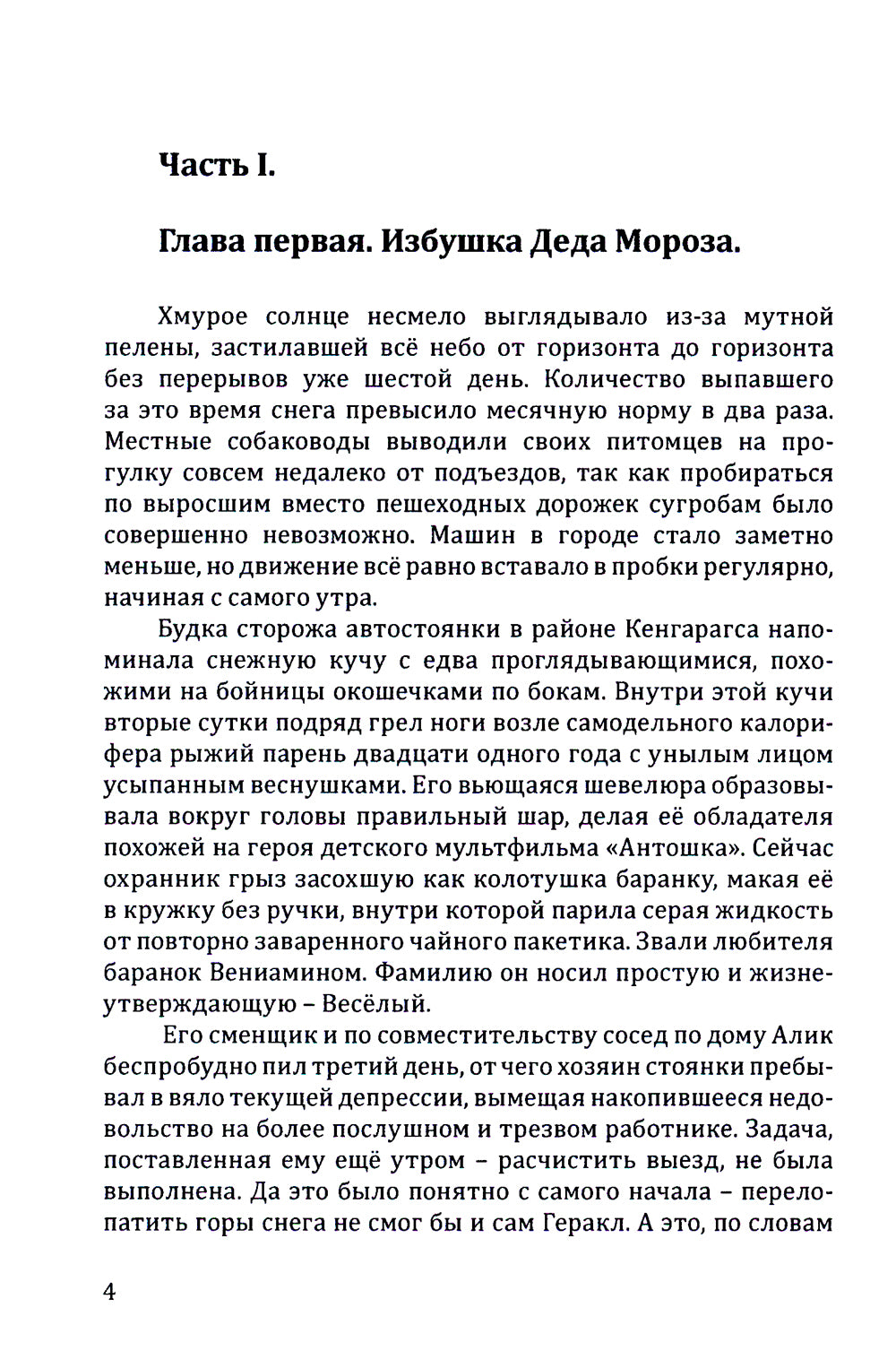 Шкатулка с секретом