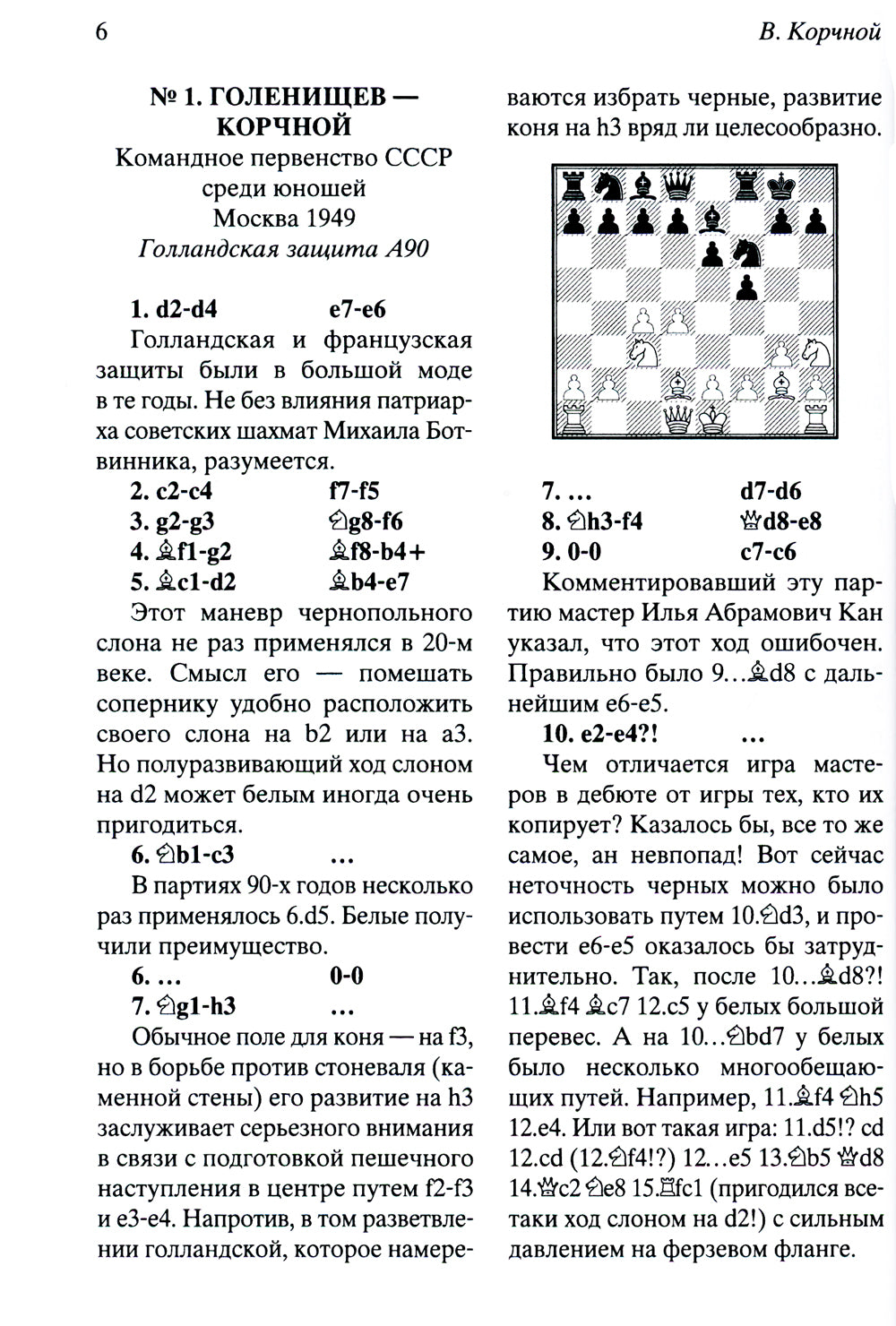 Мои 55 побед чёрные