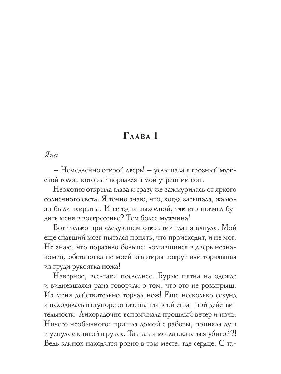 Тайны Академии драконов