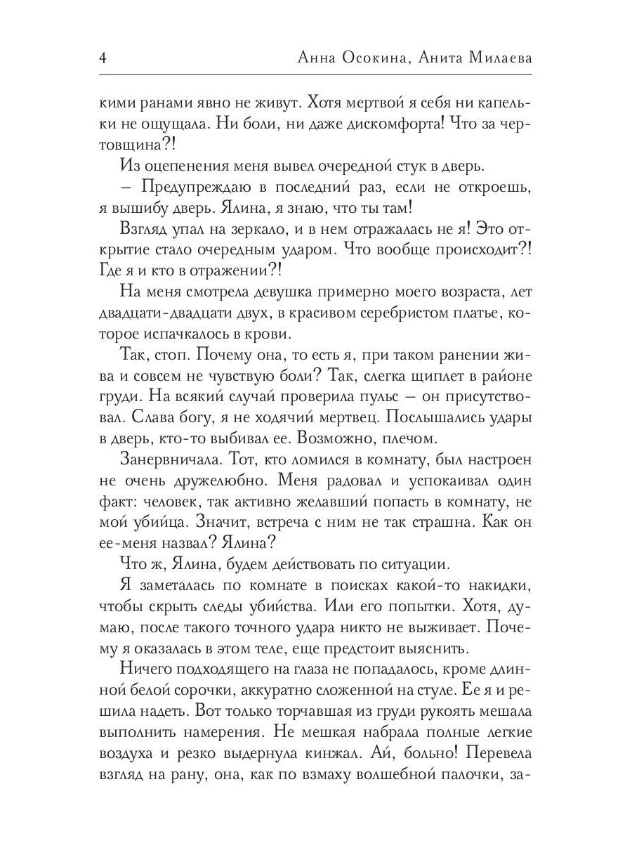 Тайны Академии драконов