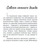 Совсем немного дождя