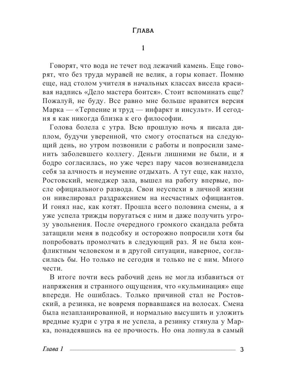 Забудь об этом, Варвар. Кн. 2