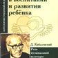 Musique dans les hôpitaux et les communautés russes. Le rôle de la culture musicale chez un jeune garçon (по трудам Д. Кабалевского)
