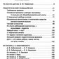 Musique dans les hôpitaux et les communautés russes. Le rôle de la culture musicale chez un jeune garçon (по трудам Д. Кабалевского)