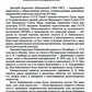 Musique dans les hôpitaux et les communautés russes. Le rôle de la culture musicale chez un jeune garçon (по трудам Д. Кабалевского)