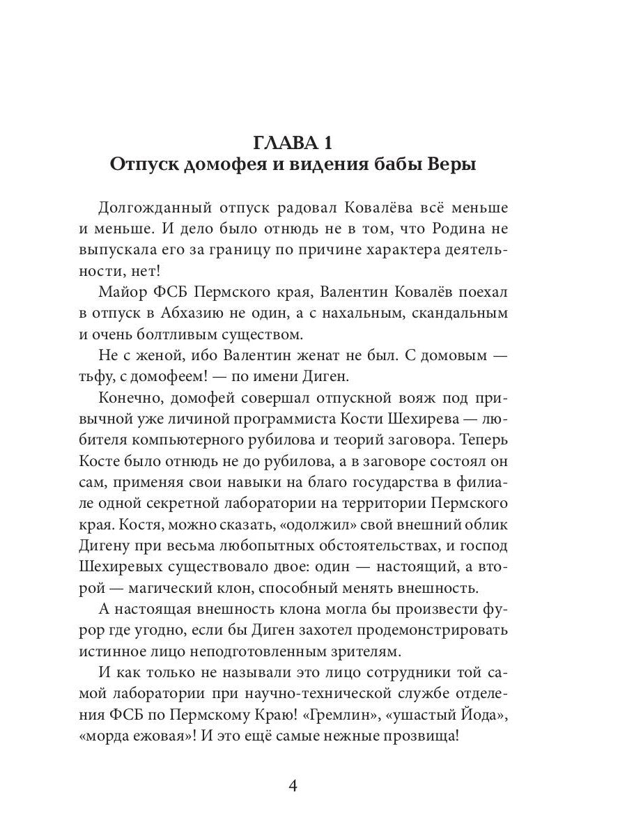 Пыль всех дорог