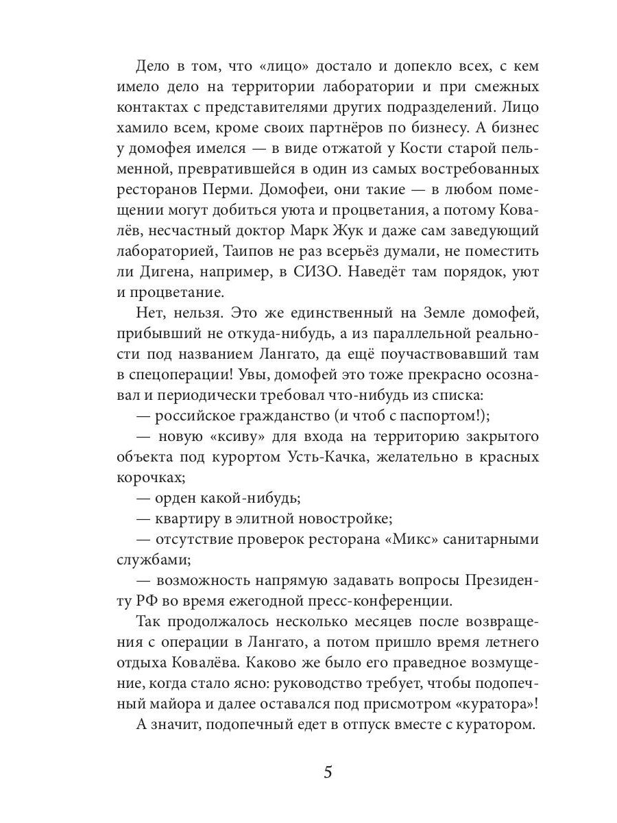 Пыль всех дорог