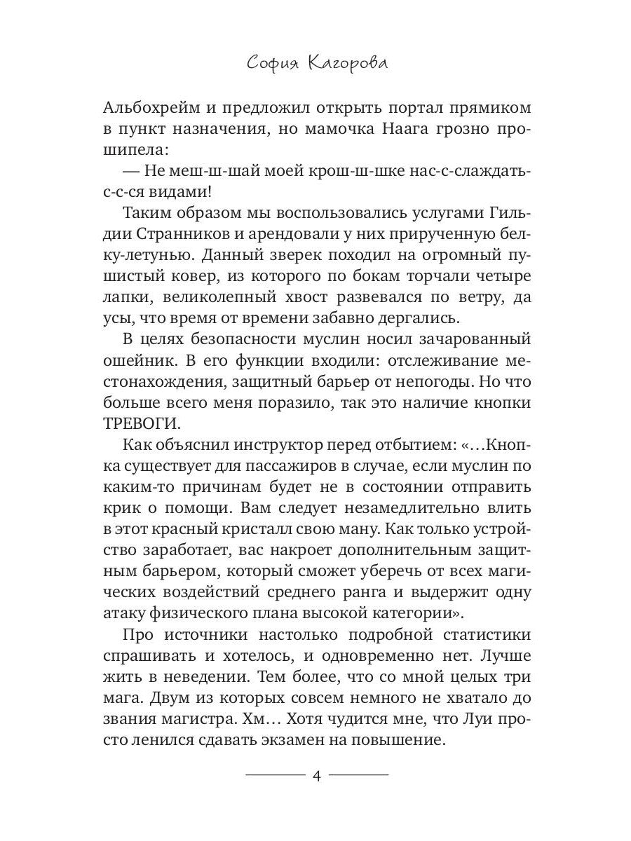 Посторонись! Барсуки летят 2