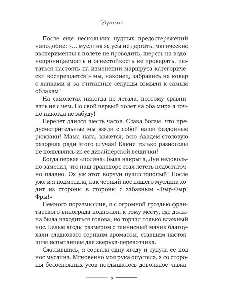 Посторонись! Барсуки летят 2