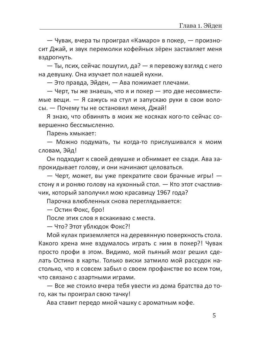 Мы - часть сделки