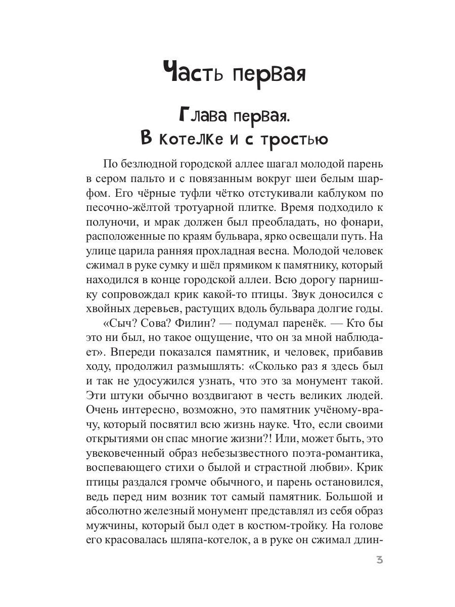 Инспиратор