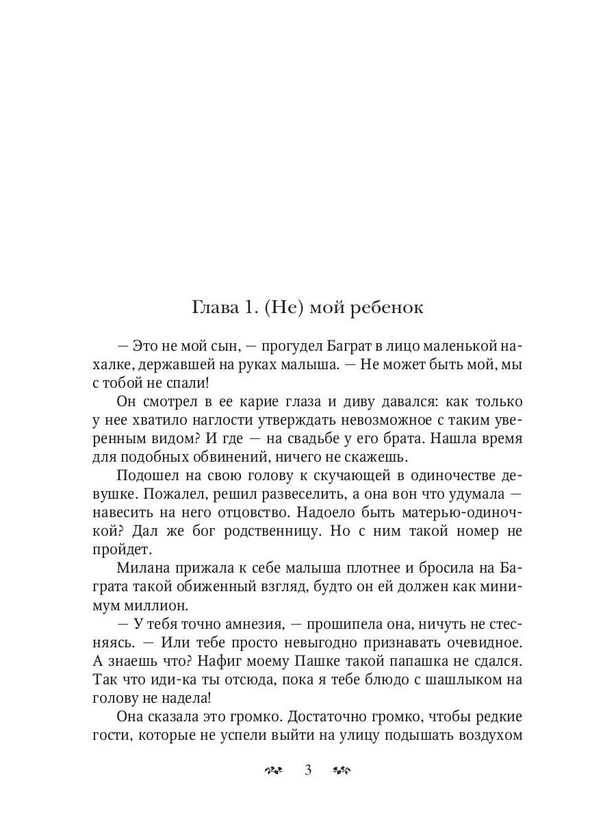 (Не) моя свадьба