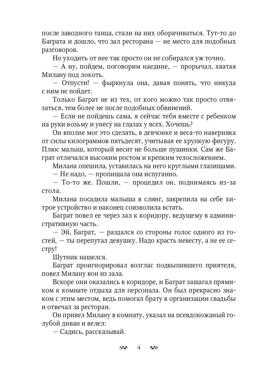 (Не) моя свадьба