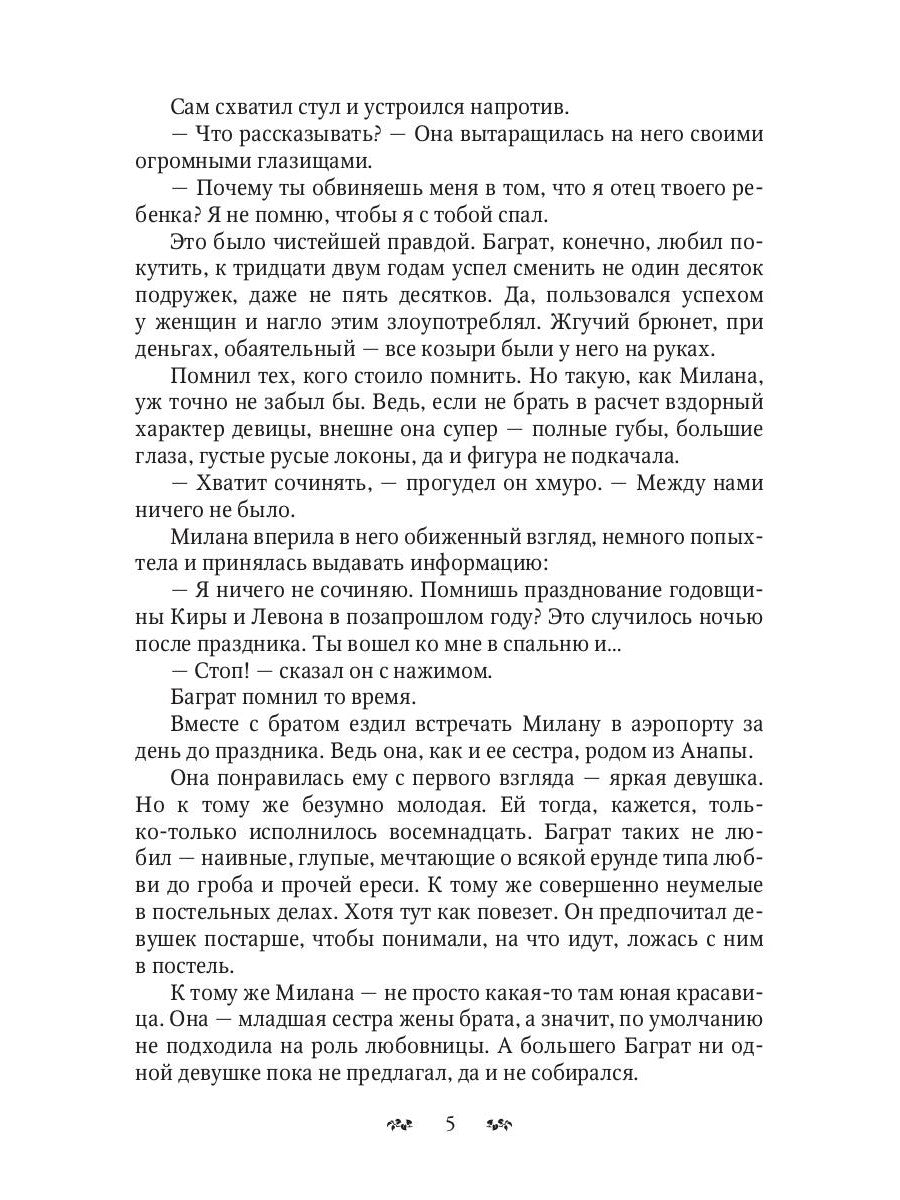 (Не) моя свадьба