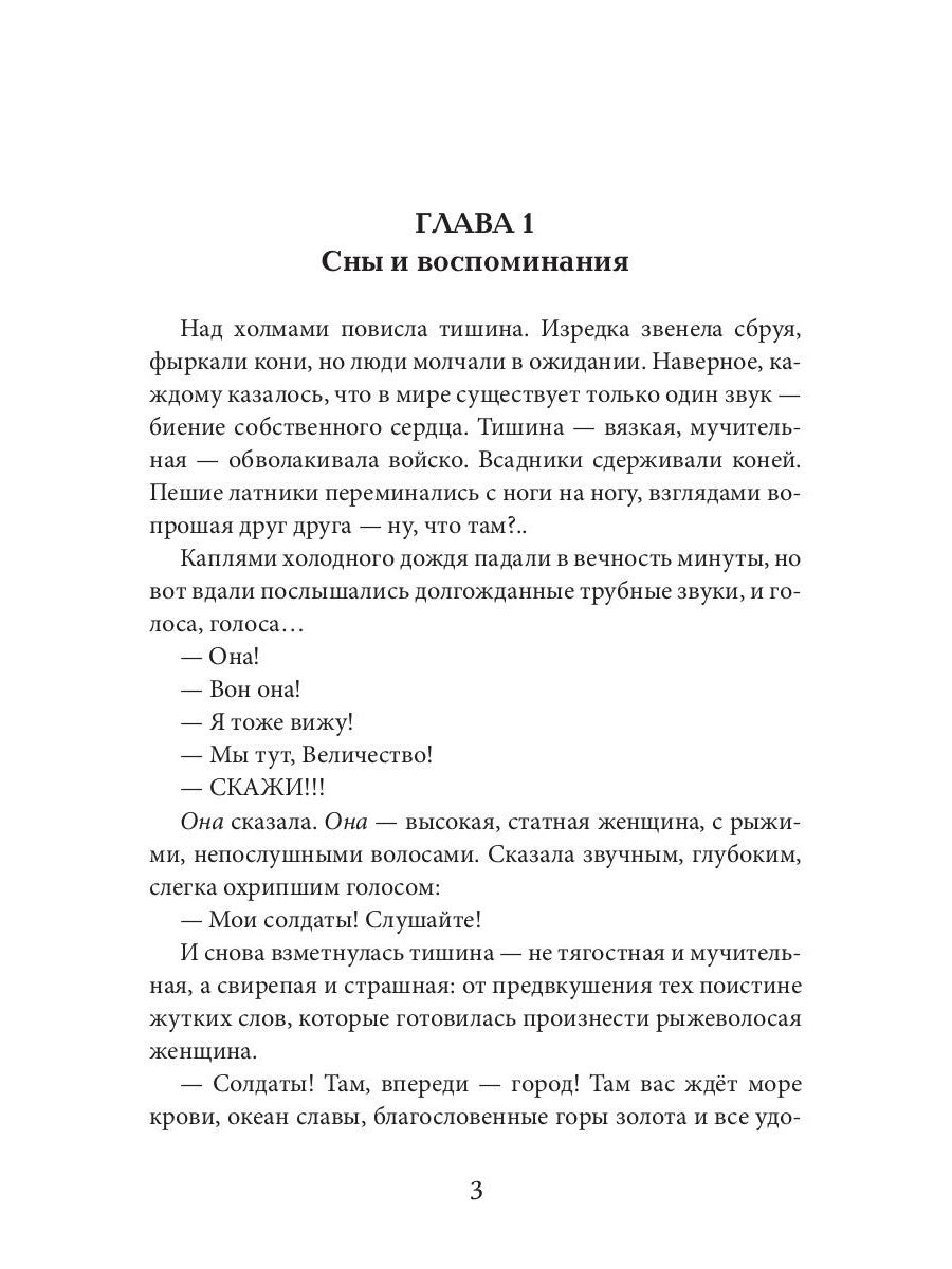 Мир дворцам