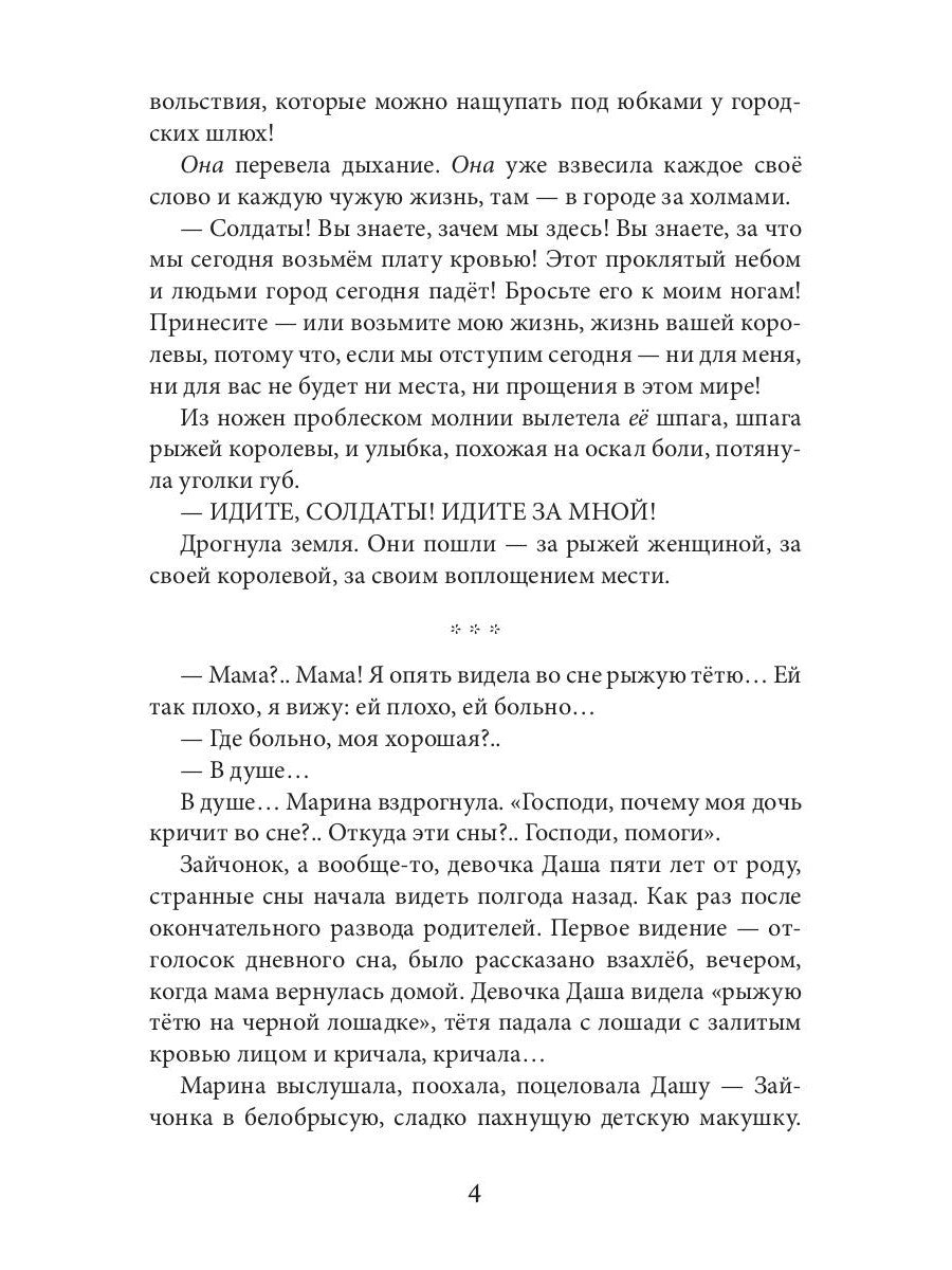 Мир дворцам