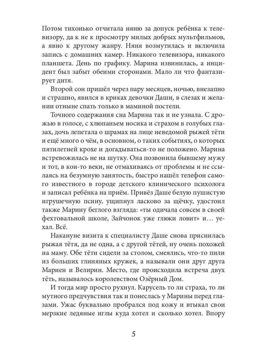 Мир дворцам