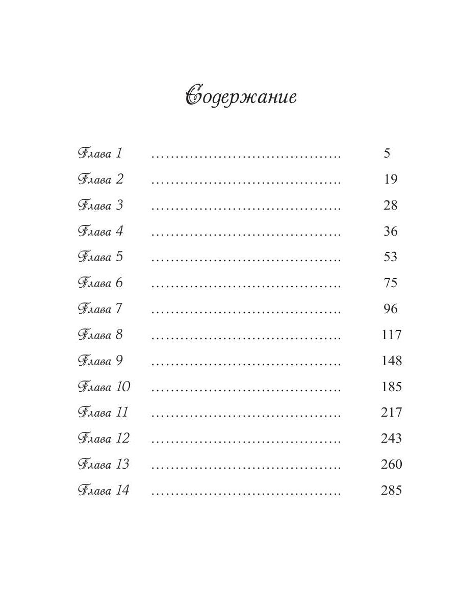 Деревенская сюита