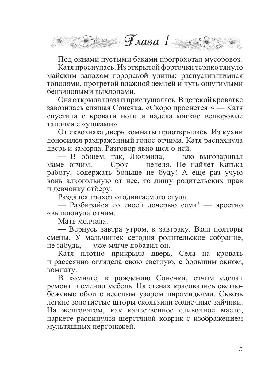 Деревенская сюита