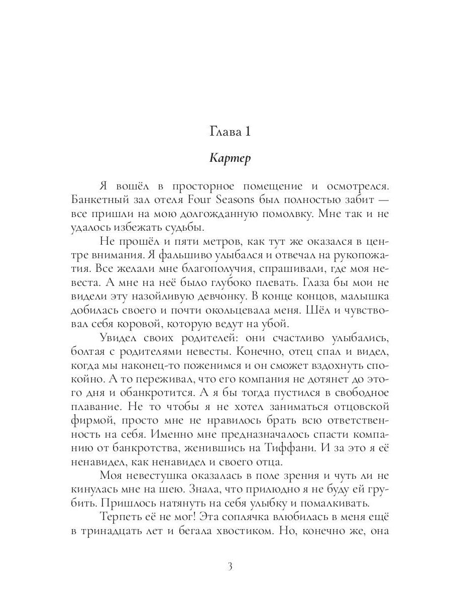 Мне тебя навязали