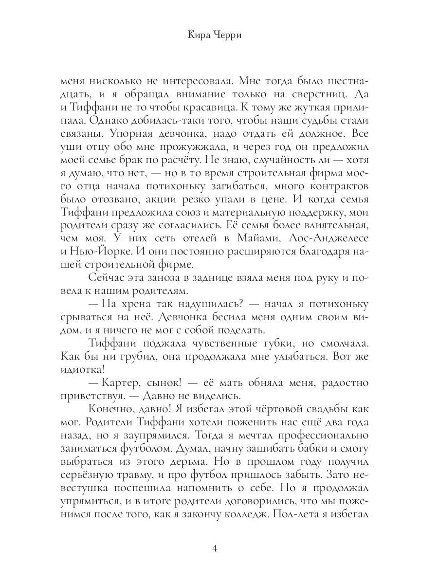 Мне тебя навязали