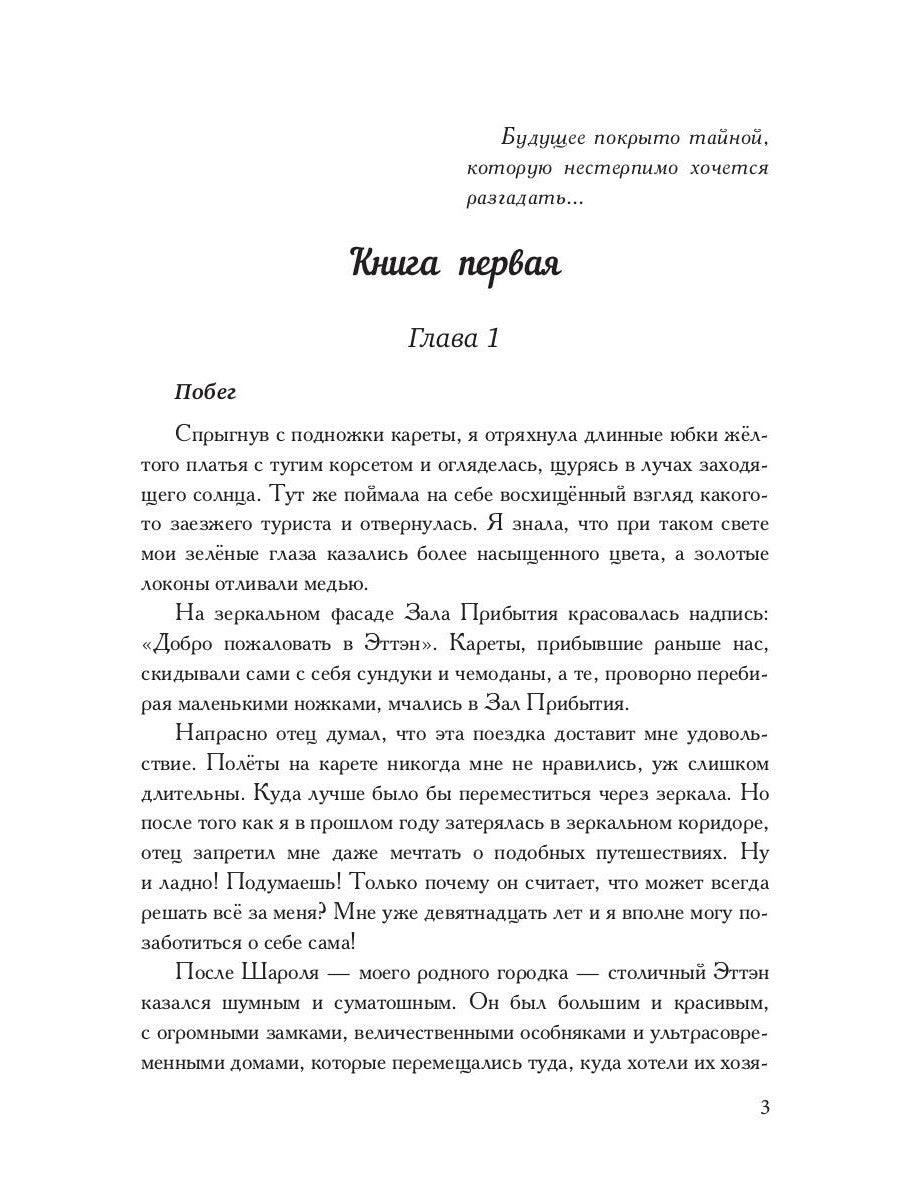 Жгучий танец смерти