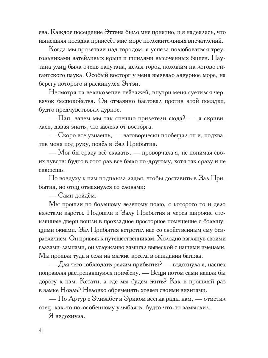 Жгучий танец смерти