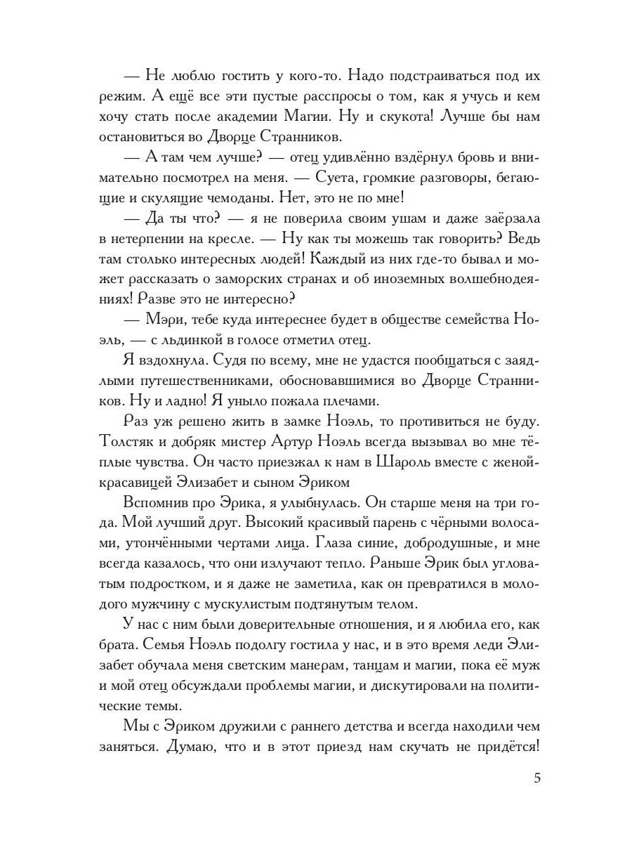 Жгучий танец смерти