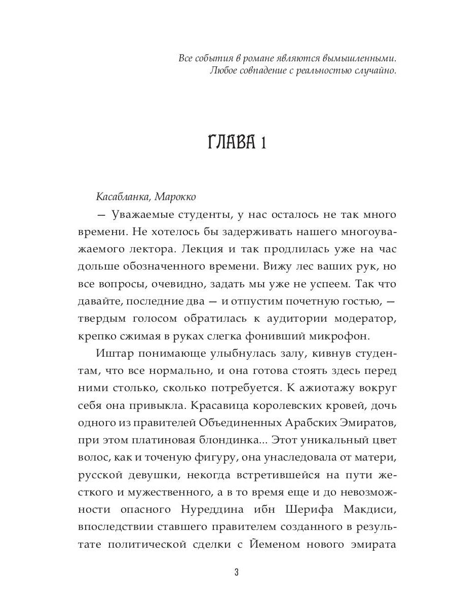 Туарег. Серебряный мираж