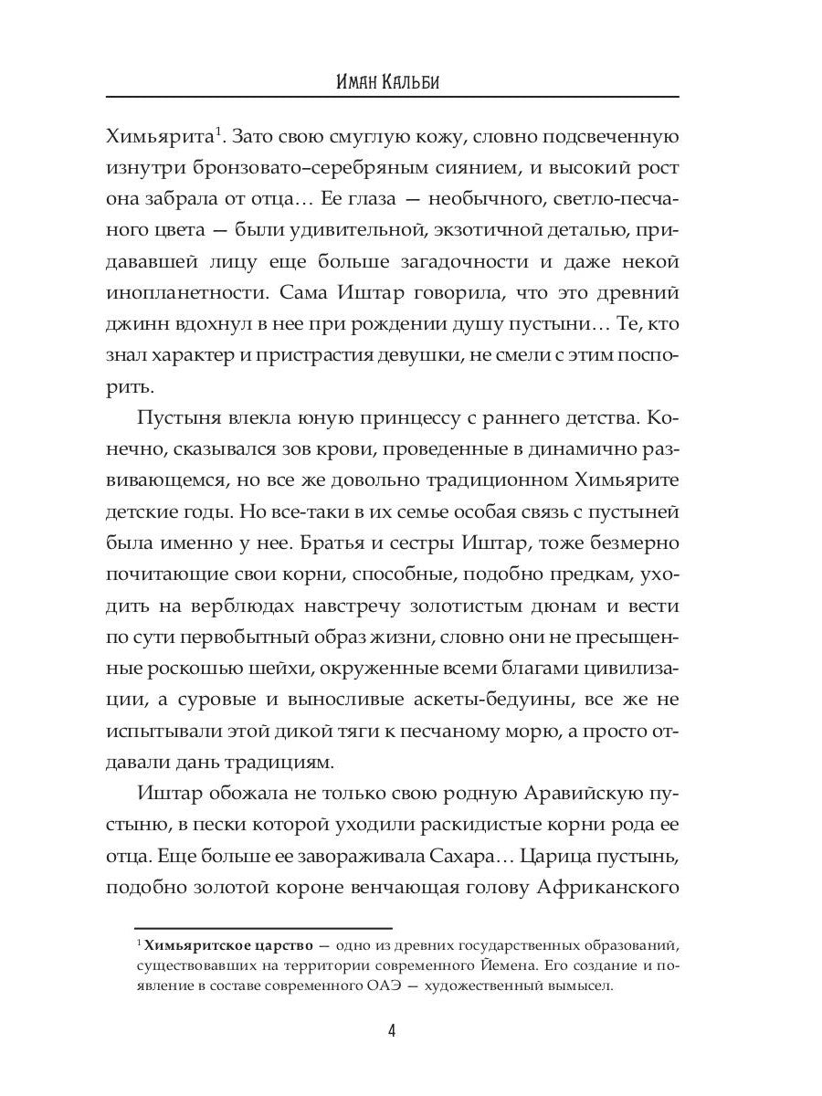 Туарег. Серебряный мираж