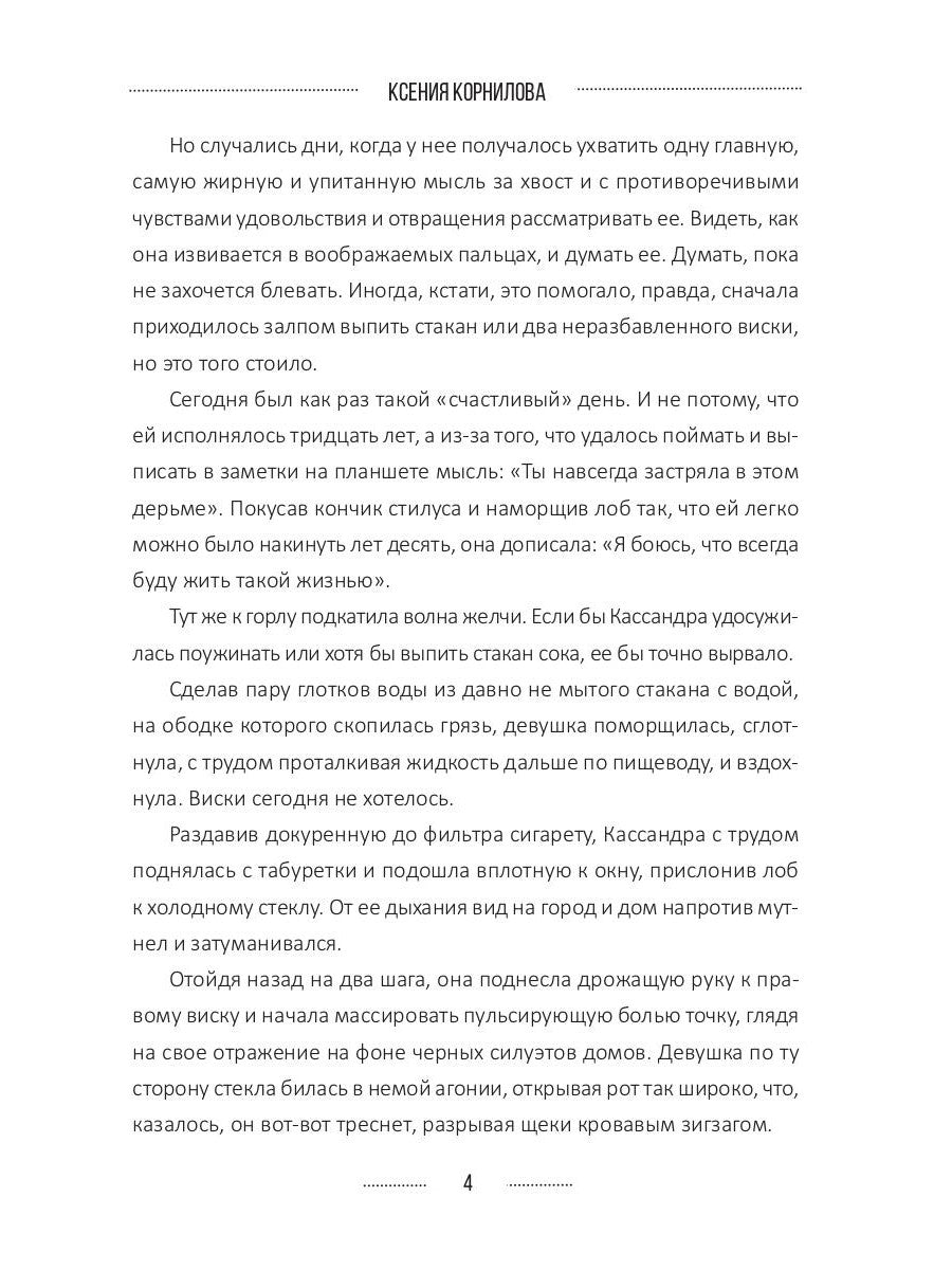 Новая Норма