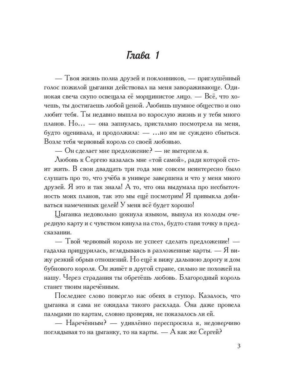 Невеста проклятого дракона