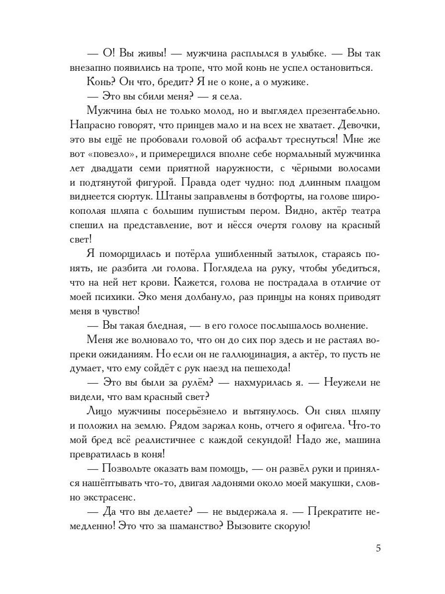 Невеста проклятого дракона